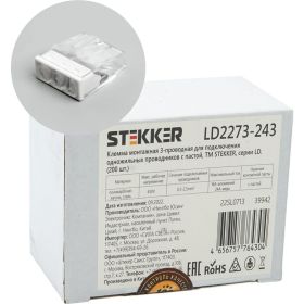 Монтажная 3-проводная клемма STEKKER с пастой для 1-жильного проводника, ld2273-243, 39942 (артикул 23728851) – фото 1