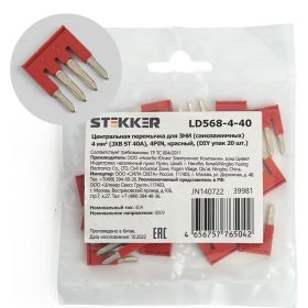 Центральная перемычка для самозажимных ЗНИ STEKKER 4 мм2 (JXB ST 4) 4PIN LD568-4-40 (DIY упаковка 20 шт) 39981 (артикул 24982677) – фото 1