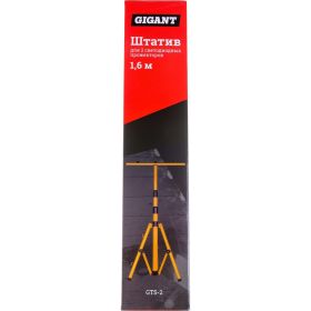 Штатив для 2-х светодиодных прожекторов Gigant 1,6м. GTS-2 (артикул 20965899) – фото 1