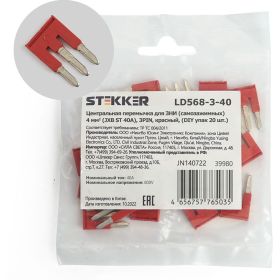 Центральная перемычка для самозажимных ЗНИ STEKKER 4 мм2 (JXB ST 4) 3PIN LD568-3-40 (DIY упаковка 20 шт) 39980 (артикул 24982749) – фото 1