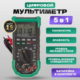 Цифровой мультиметр Mastech MS8229 59268 (артикул 15491982) – фото 9
