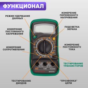 Цифровой мультиметр Mastech MAS830L 59718 (артикул 15491955) – фото 3