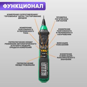 Цифровой мультиметр Mastech MS8211D 60452 (артикул 15491978) – фото 9