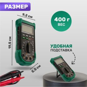 Цифровой мультиметр Mastech MS8229 59268 (артикул 15491982) – фото 7