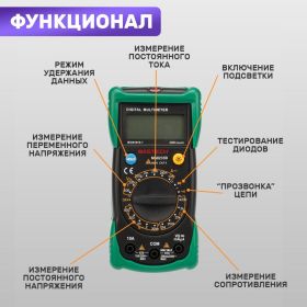 Универсальный мультиметр MASTECH MS8233B 13-2016 (артикул 15906411) – фото 5