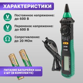 Цифровой мультиметр Mastech MS8211D 60452 (артикул 15491978) – фото 6