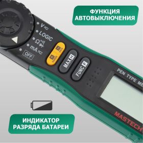Цифровой мультиметр Mastech MS8211D 60452 (артикул 15491978) – фото 5