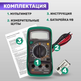 Цифровой мультиметр Mastech MAS830L 59718 (артикул 15491955) – фото 7