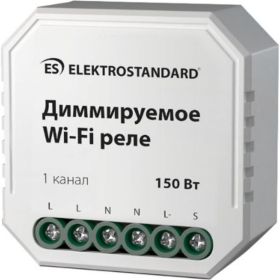 Диммируемое Wi-Fi реле Elektrostandard 76002 00 1 канал, 150W a054333 (артикул 18073921) – фото 1