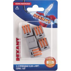 Соединительная 3-х проводная клемма REXANT с рычажком 0,08-4 мм2 серая 5 шт 06-0201-B5 (артикул 20198956) – фото 1