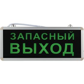 Аварийный светодиодный ЭРА SSA101420 1,5ч 3Вт ЗАПАСНЫЙ ВЫХОД Б0044391 (артикул 16110468) – фото 1