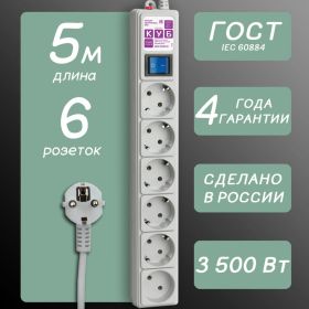 Фильтр-удлинитель Power Cube 5м 6розеток, серый 16А, 3х1,5мм2, SPG6-16-5М (артикул 20783781) – фото 1