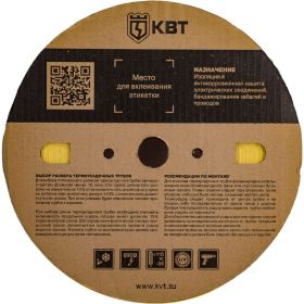 Трубка ТУТ HF КВТ 20 на 10 желтая 82944 (артикул 16527732) – фото 1