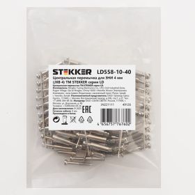 Центральная перемычка STEKKER для ЗНИ 4 мм (JXB 4) 10PIN LD558-10-40,(DIY упаковка 10 шт) 49126 (артикул 27209766) – фото 1