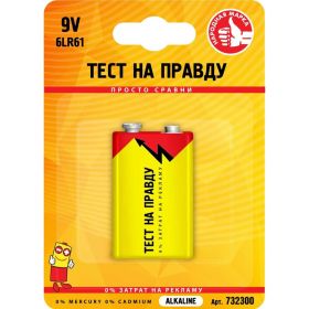 Элемент питания Тест на правду 6LR61 BL1 1шт cz732300 (артикул 27975902) – фото 1
