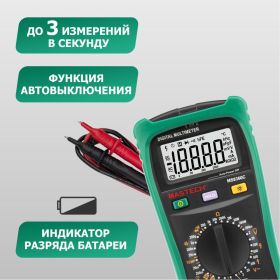 Профессиональный мультиметр MASTECH MS8360C 13-2027 (артикул 15906397) – фото 9