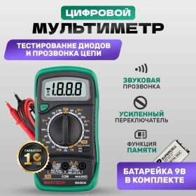 Портативный мультиметр MASTECH MAS830 13-2011 (артикул 15906392) – фото 6