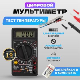 Цифровой мультиметр Mastech М 838 57599 (артикул 15491990) – фото 2