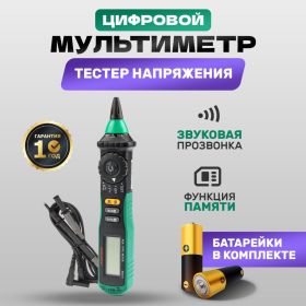 Цифровой мультиметр Mastech MS8211 57763 (артикул 15491979) – фото 8