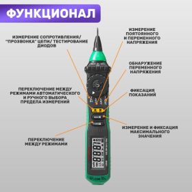 Цифровой мультиметр Mastech MS8211 57763 (артикул 15491979) – фото 7