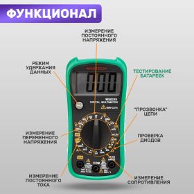Универсальный мультиметр MASTECH MS8238 в кожухе 13-2026 (артикул 15906414) – фото 2