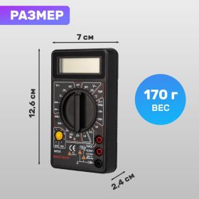 Цифровой мультиметр Mastech М 838 57599 (артикул 15491990) – фото 15