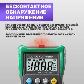 Универсальный мультиметр MASTECH MS8233E 13-2013 (артикул 15906413) – фото 6