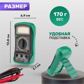 Портативный мультиметр MASTECH MAS830 13-2011 (артикул 15906392) – фото 4