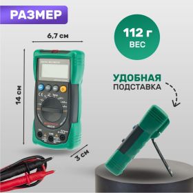 Универсальный мультиметр MASTECH MS8233E 13-2013 (артикул 15906413) – фото 5