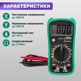 Универсальный мультиметр MASTECH MS8238 в кожухе 13-2026 (артикул 15906414) – фото 14