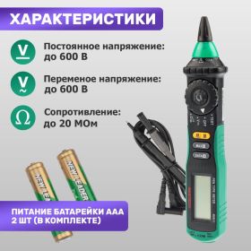 Цифровой мультиметр Mastech MS8211 57763 (артикул 15491979) – фото 5