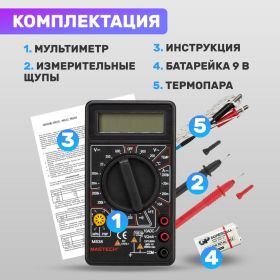 Цифровой мультиметр Mastech М 838 57599 (артикул 15491990) – фото 13