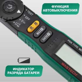 Цифровой мультиметр Mastech MS8211 57763 (артикул 15491979) – фото 4