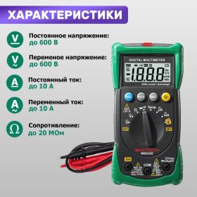 Универсальный мультиметр MASTECH MS8233E 13-2013 (артикул 15906413) – фото 4
