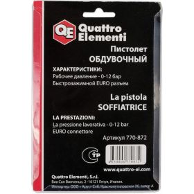 Обдувочный пистолет QUATTRO ELEMENTI 770-872 (артикул 15497186) – фото 2