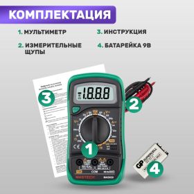 Портативный мультиметр MASTECH MAS830 13-2011 (артикул 15906392) – фото 19