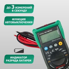 Универсальный мультиметр MASTECH MS8233E 13-2013 (артикул 15906413) – фото 3