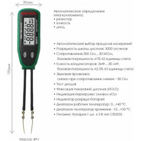 Мультиметр для чип компонентов MASTECH MS8910 13-2048 (артикул 15906385) – фото 11