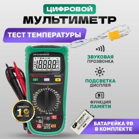Профессиональный мультиметр MASTECH MS8360C 13-2027 (артикул 15906397) – фото 6