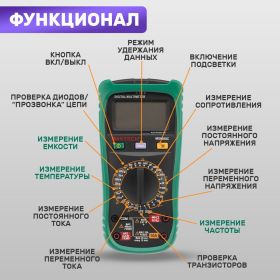 Профессиональный мультиметр MASTECH MS8360C 13-2027 (артикул 15906397) – фото 5