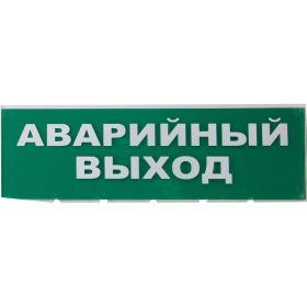 Сменное табло TDM Аварийный выход зеленый фон для Топаз SQ0349-0210 (артикул 20836557) – фото 1