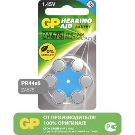 Воздушно-цинковые батарейки GP ZA675F 6 шт ZA675FRA-ED6 (артикул 15783900) – фото 1