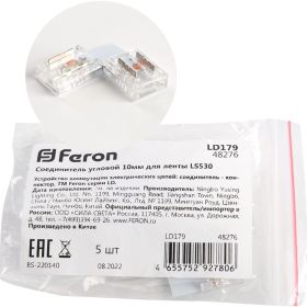 Угловой соединитель FERON 10мм для ленты COB LS530, LD179, 48276 (артикул 23253657) – фото 1