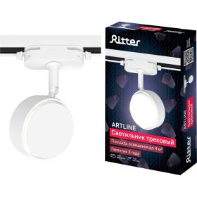 Трековый поворотный светильник RITTER Artline шар 83x30mm GX53 230В алюминий белый 59923 8 (артикул 25967435) – фото 1