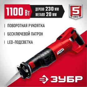 Сабельная пила ЗУБР МАСТЕР ЗПС-1100 Э (артикул 15895675) – фото 13