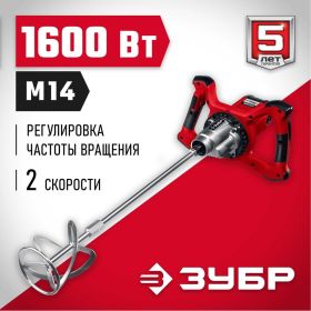 Ручной электрический миксер ЗУБР МАСТЕР МР-1600-2 (артикул 15895693) – фото 8
