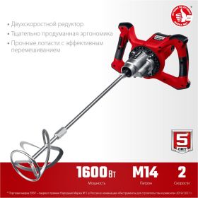 Ручной электрический миксер ЗУБР МАСТЕР МР-1600-2 (артикул 15895693) – фото 7