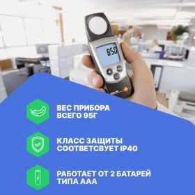 Люксметр Testo 540 (артикул 15035299) – фото 3