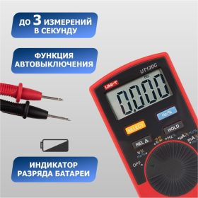 Портативный мультиметр UNI-T UT120C 13-0019 (артикул 15917258) – фото 2
