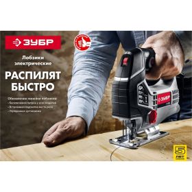 Электрический лобзик Зубр Л-710 (артикул 16011108) – фото 3
